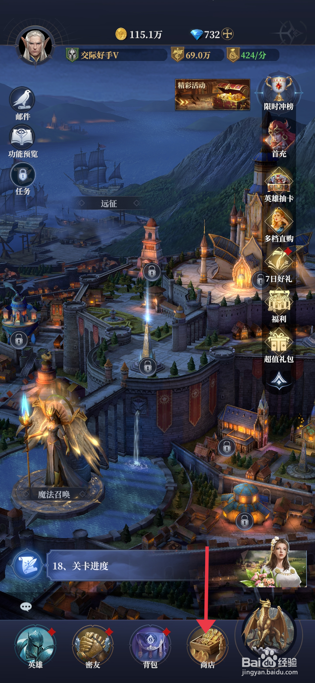 利萨斯英雄如何【购买大型宴会食材】？