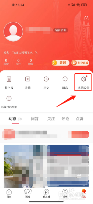读特怎么设置正文字号