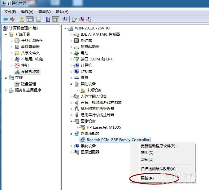 如何让win7电脑待机时不断网