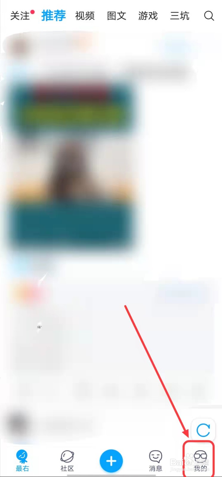 最右APP怎么关闭他人查看我的评论列表