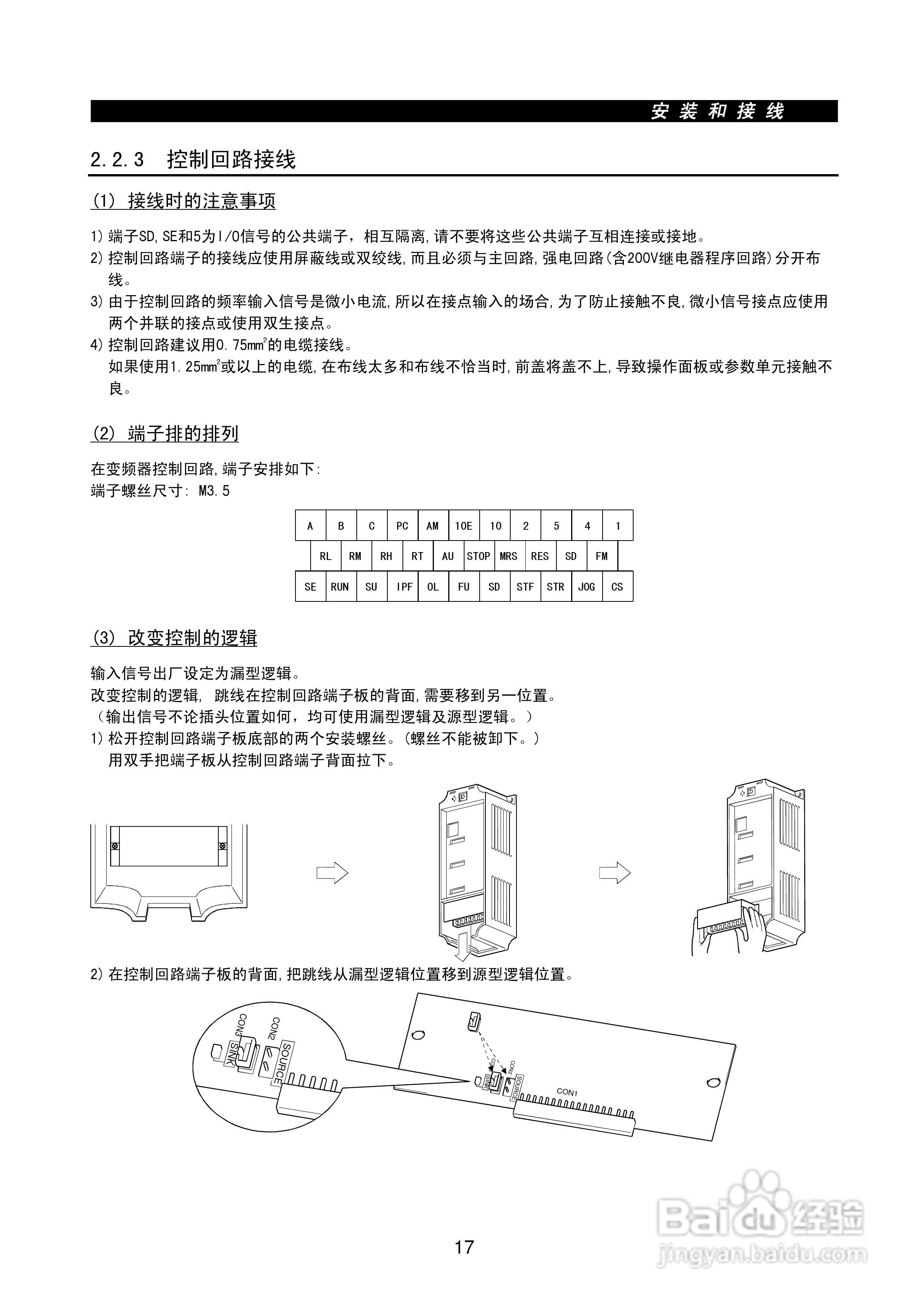 三菱变频调速器FR-F500-CH系列使用说明书:[4]