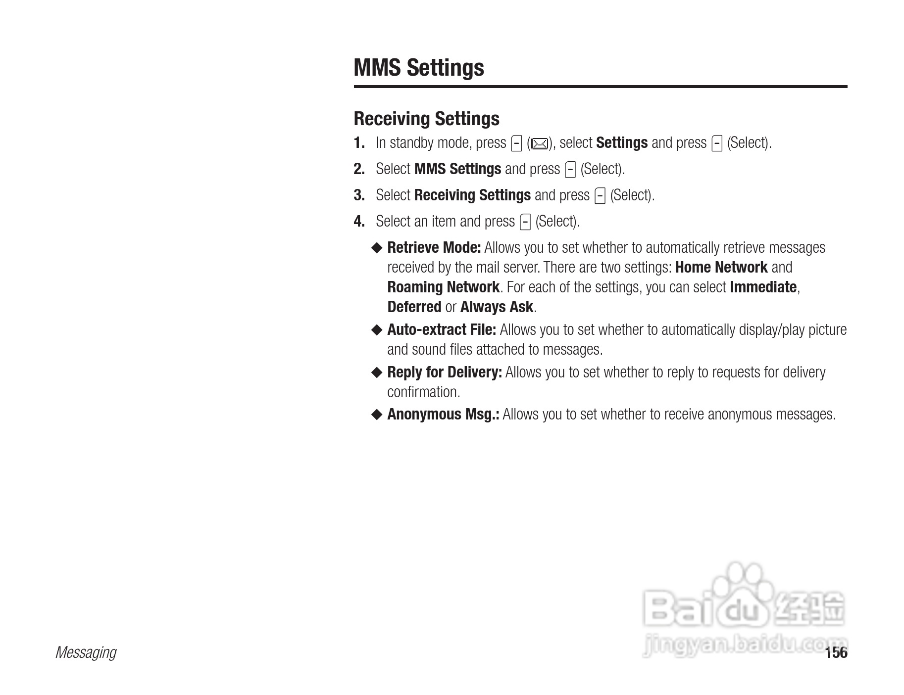 东芝803T手机使用说明书:[16]