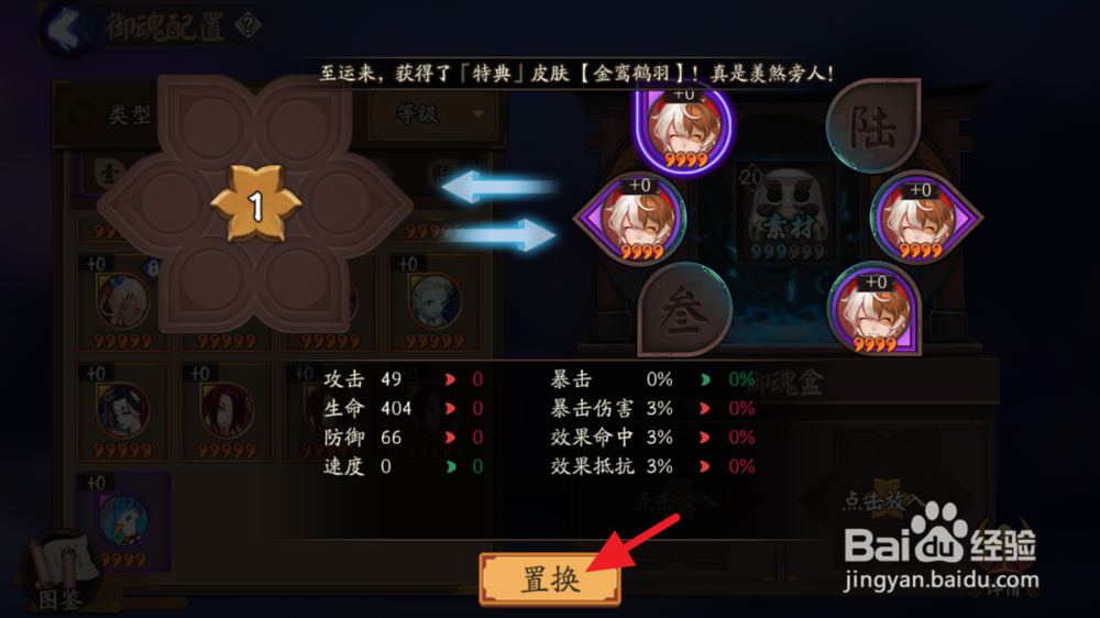 阴阳师御魂盒在哪 怎么使用御魂盒