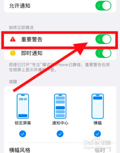 苹果家庭警告无法关机