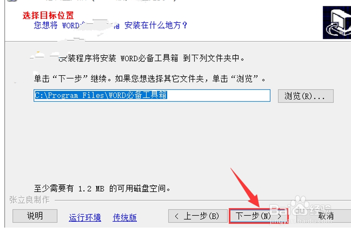 Office下载激活教程