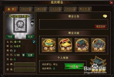 神创大陆工会系统攻略