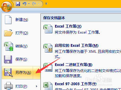 什么为excel工作薄添加密码保护