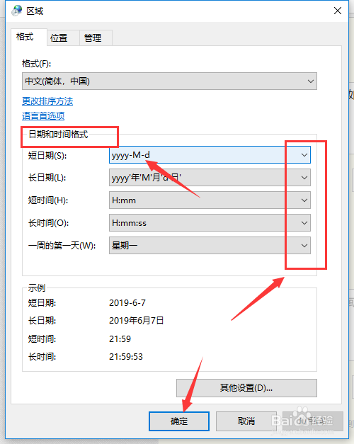 win10怎么修改日期时间显示格式