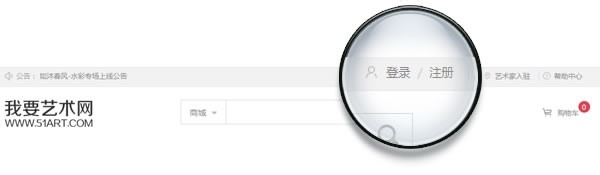 怎样在我要艺术网获得竞价保证金