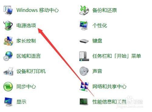 Win7怎么设置按下电源按钮进入睡眠而不是关机