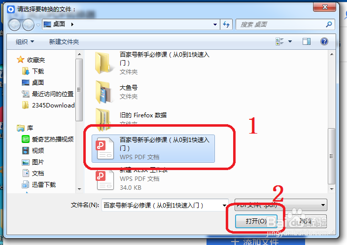 PDF文档中的图片怎么提取出来