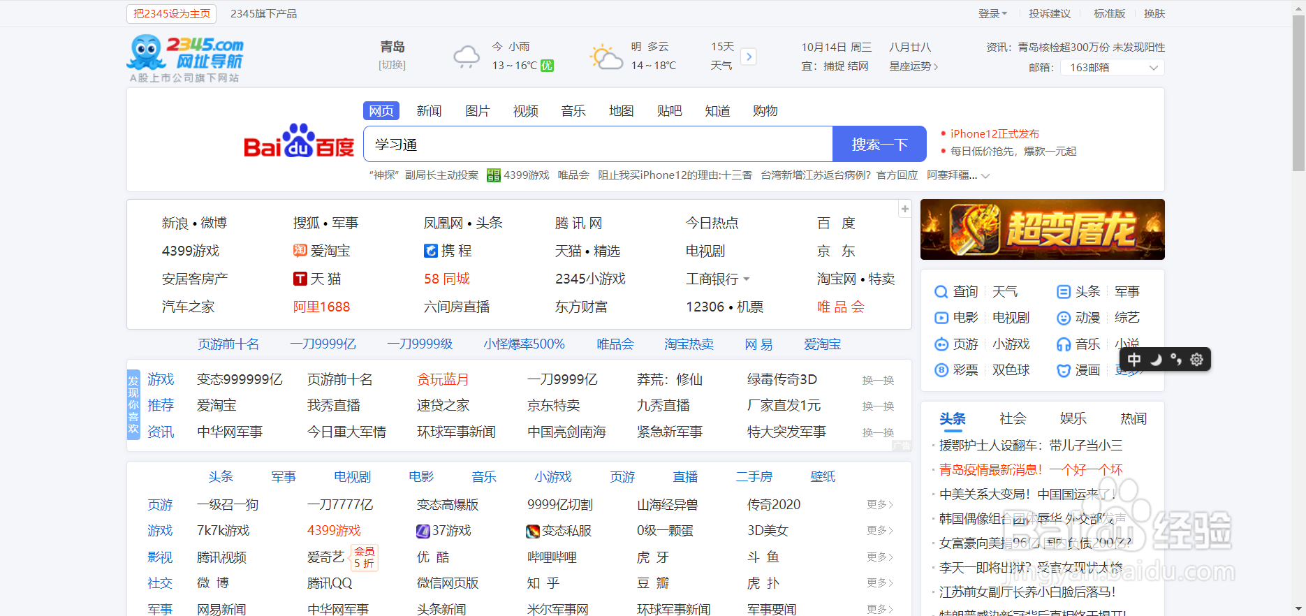 电脑如何登录超星学习通