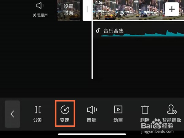 剪映如何设置常规变速