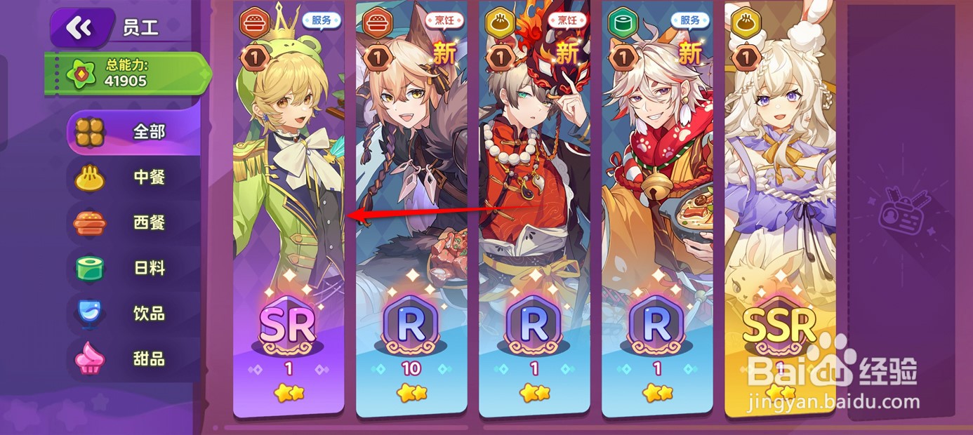 梦境食旅员工如何升级