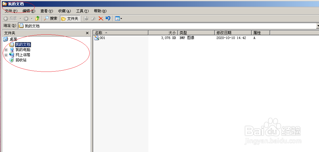 Windows Server 2003如何创建压缩文件夹