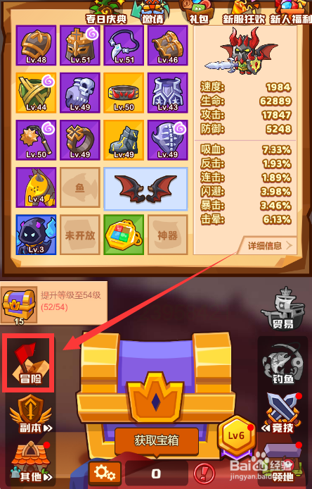 疯狂骑士团怎么玩
