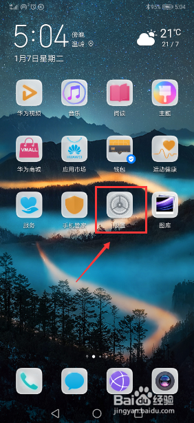 华为手机热点怎么屏蔽设备