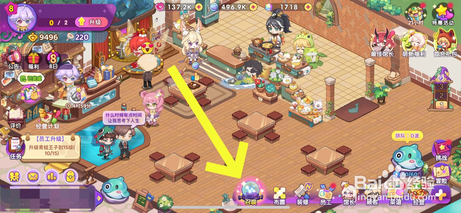 梦境食旅怎么获得僵尸新娘