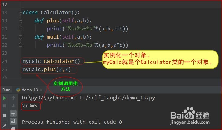 自学Python-创建类