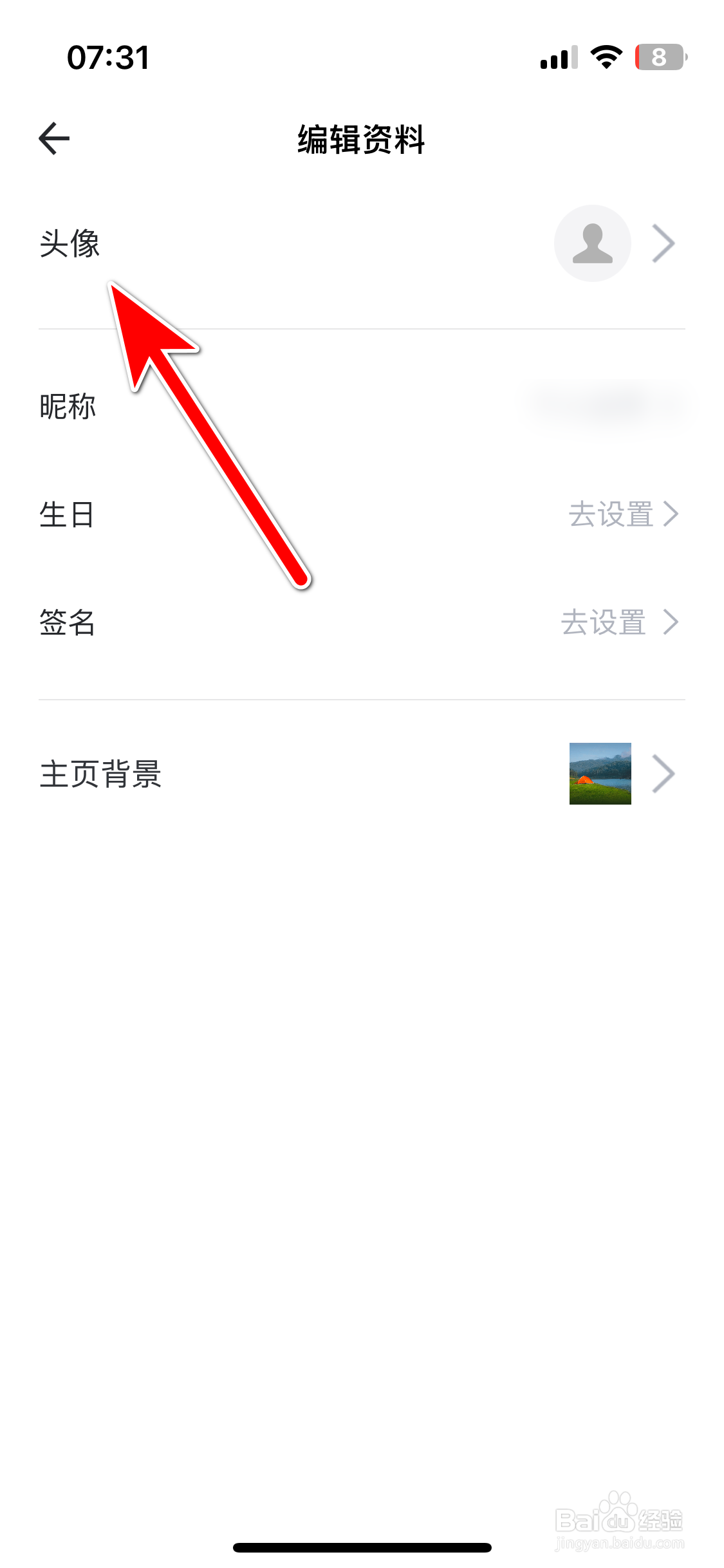 坦克TANK如何设置个人头像
