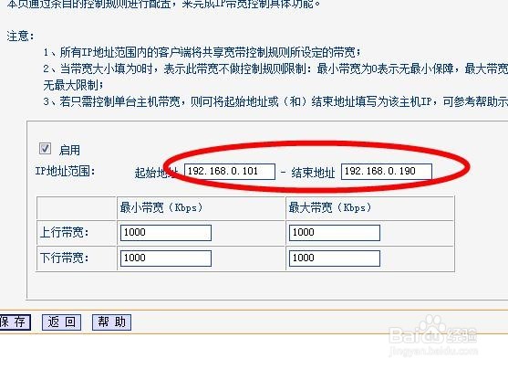 如何在路由器里面限制网速