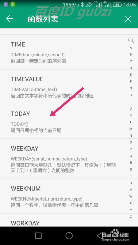 WPS Office手机版表格怎么插入当前日期自动更新