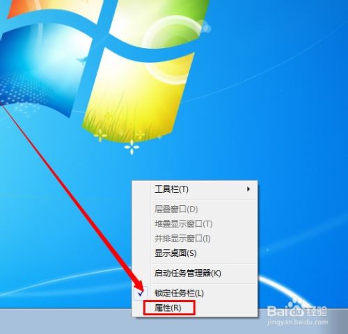 怎样去掉win7操作系统桌面右下角的小旗 ？