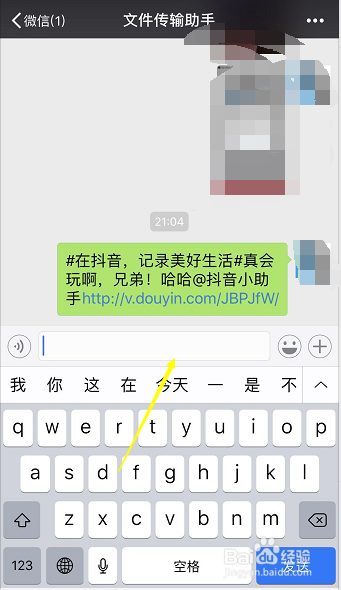 抖音怎么下载无水印视频