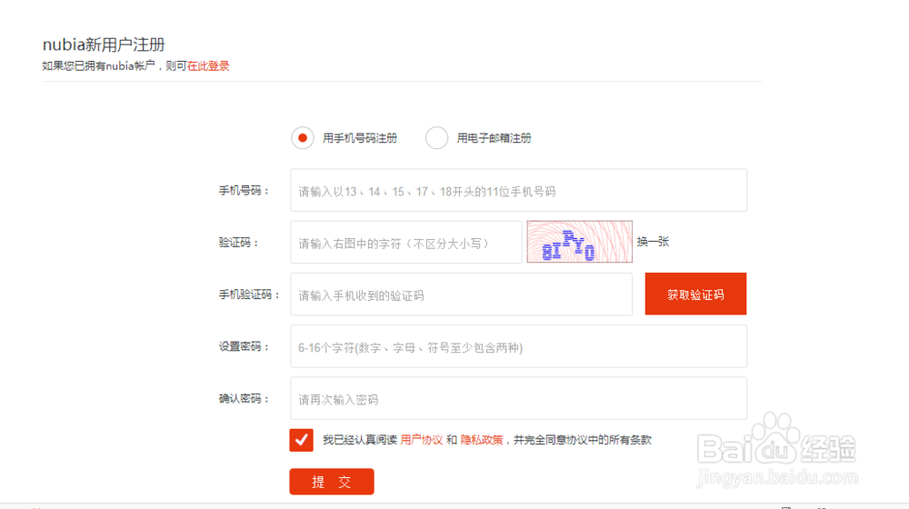 nubia My布拉格/努比亚My布拉格预约购买攻略