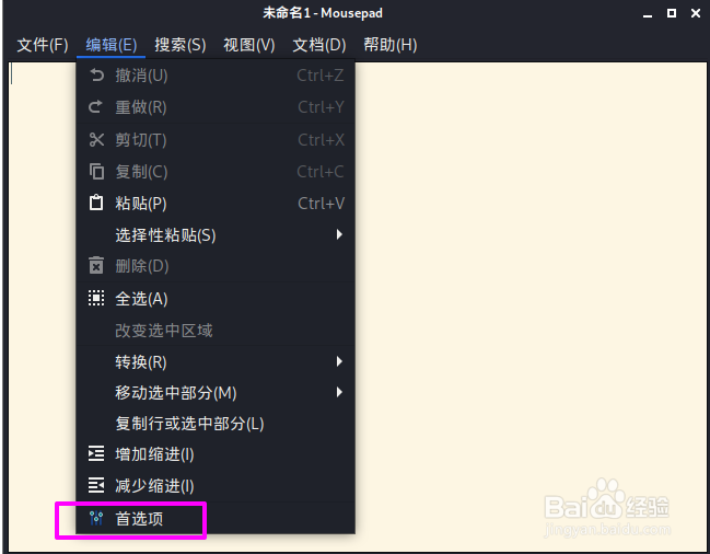 Kali文本编辑器怎么始终显示标签