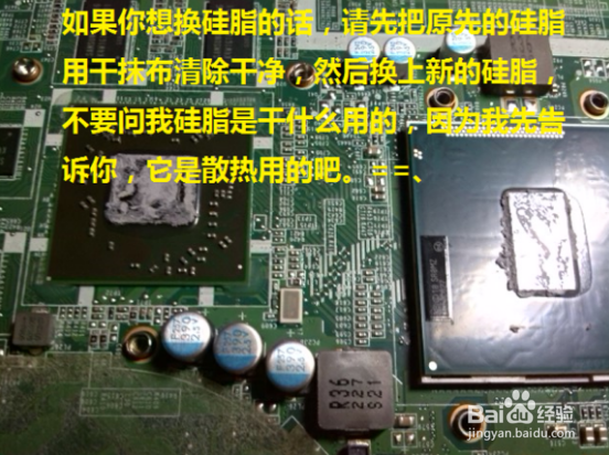 笔记本电脑拆机清灰教程 笔记本内部除尘方法