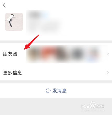微信朋友圈怎么删除评论
