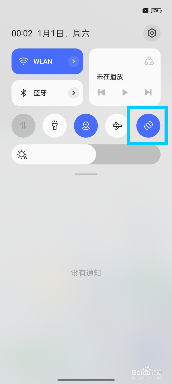 oppo哪里开启自动旋转功能