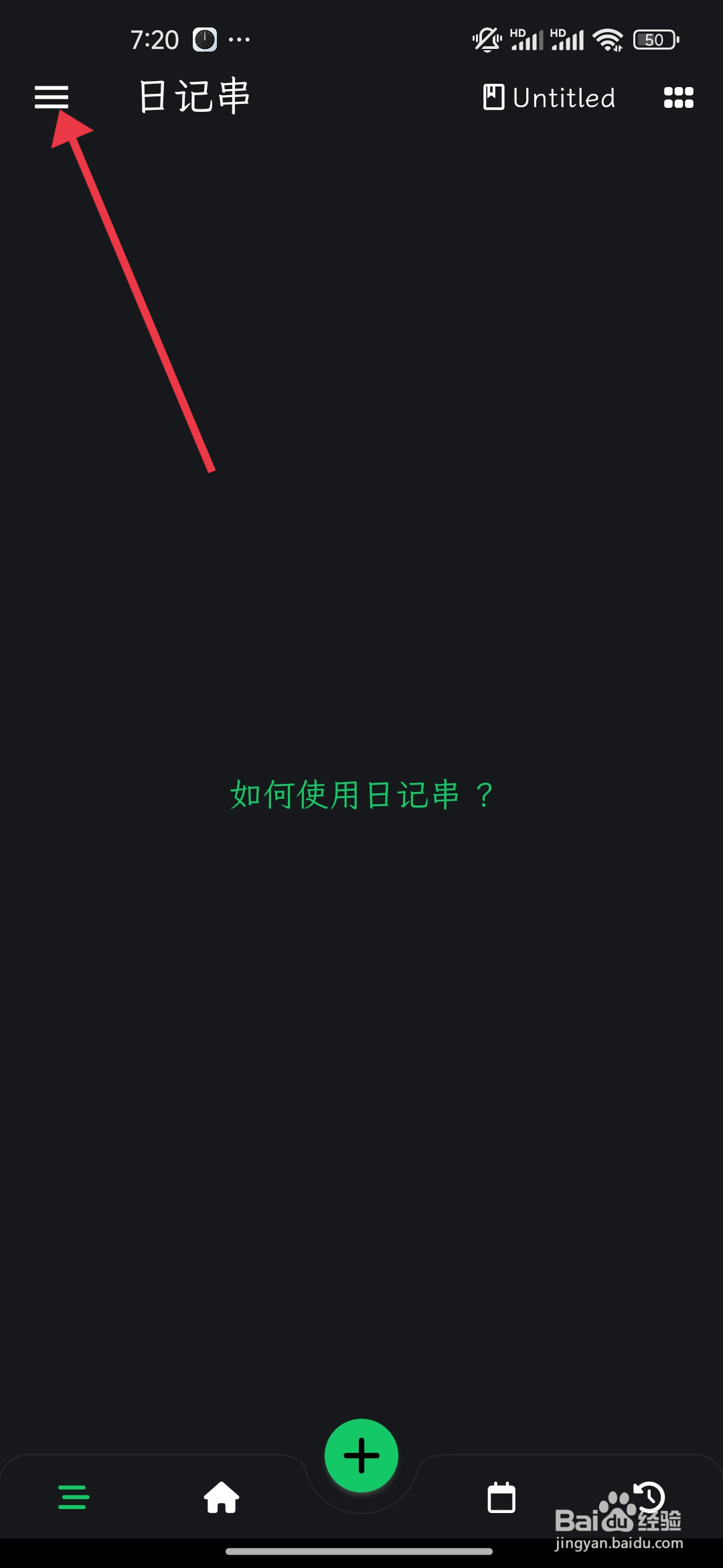 如何开启《人生笔记Real》详情页图片9宫格展示