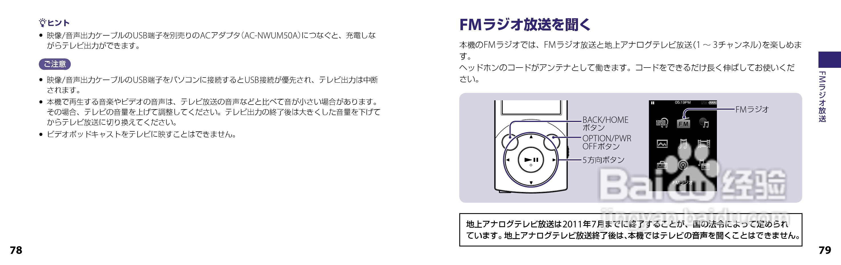 SONY NW-S644数码随身听说明书:[4]