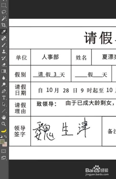 PS如何修改图片