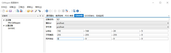 小疆智控CANOpen转PROFINET网关连接EA180CCANOPEN总线型伺服配置