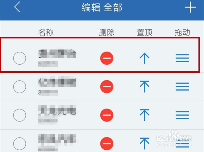 如何设置炒股软件的自选股和顶栏等信息