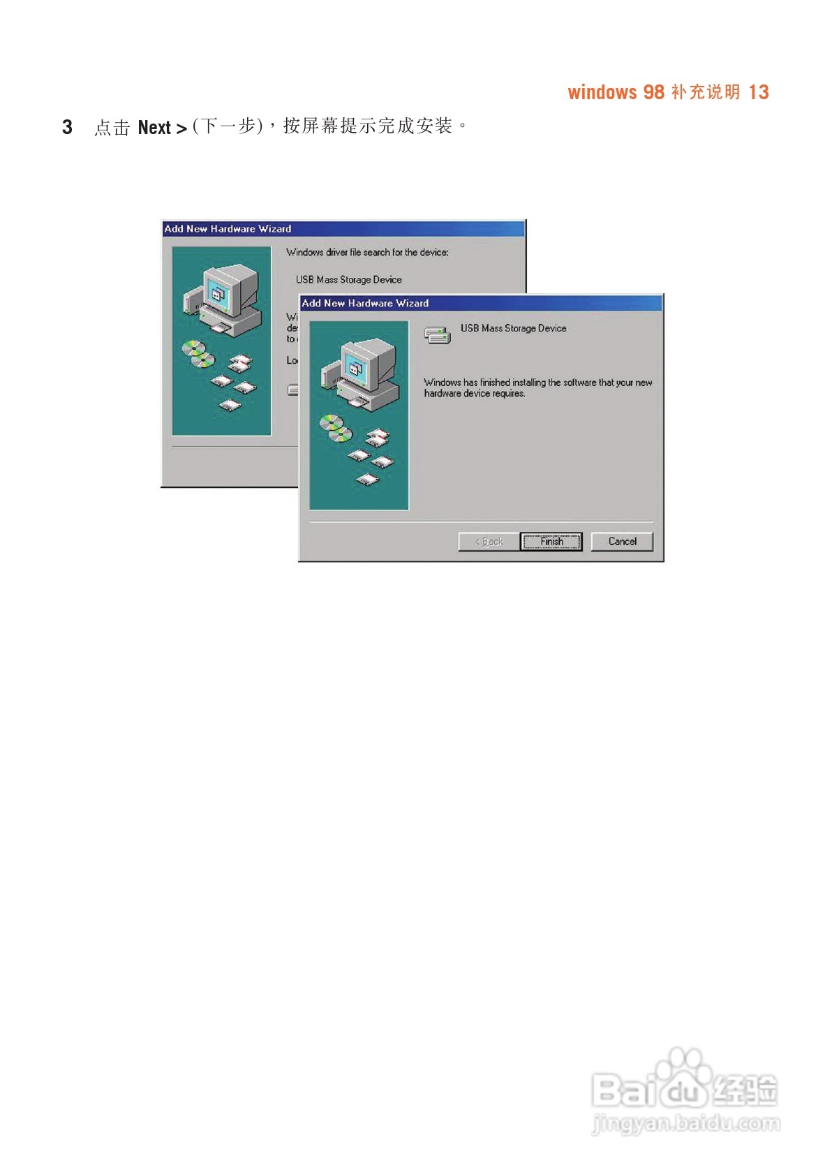 philips psaplay mp3播放器说明书:[2]