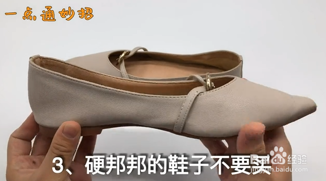 最好不要买的几种鞋子