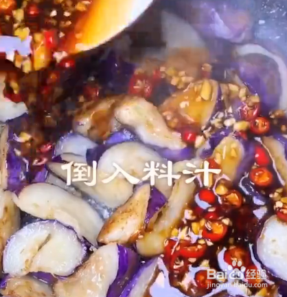 如何制作蒜香茄子？