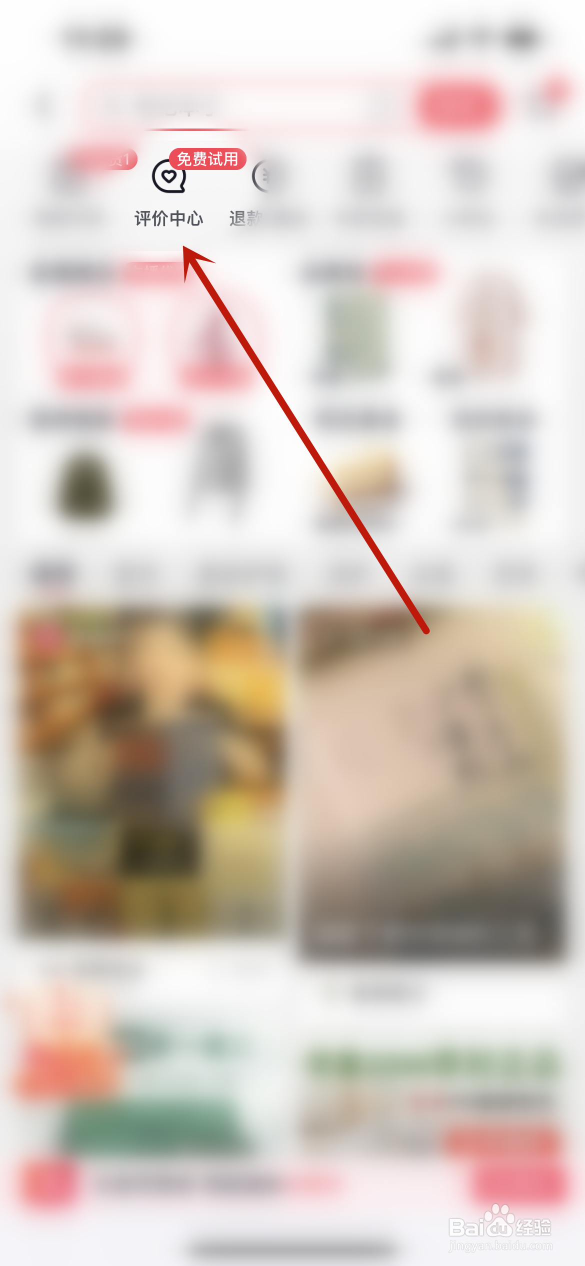 抖音订单怎么追加评价？