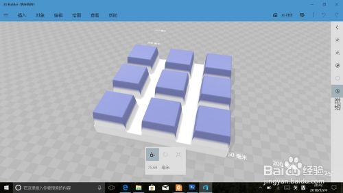 利用3d Builder工具绘制纳米阵列示意图 百度经验