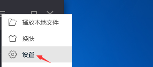 腾讯视频如何开启智能音量