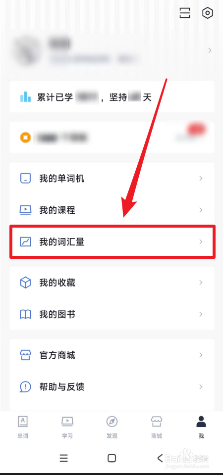 百词斩在哪里测试阅读词汇量