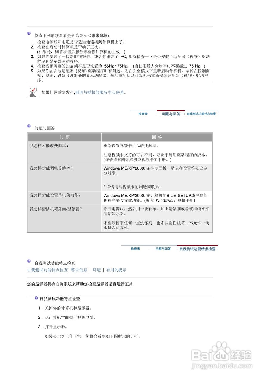 三星940BF液晶显示器使用说明书:[6]