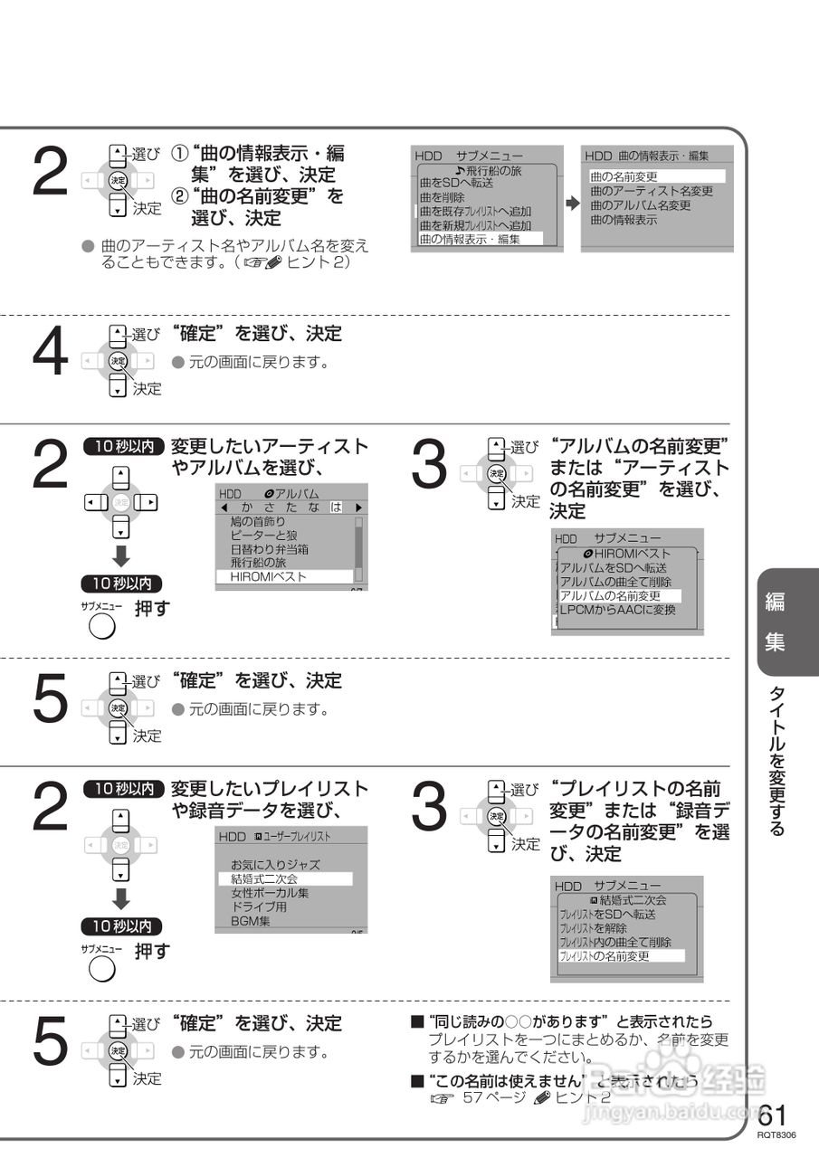 Panasonic Sc Sx800 400 Mp3播放器使用说明书 7 百度经验