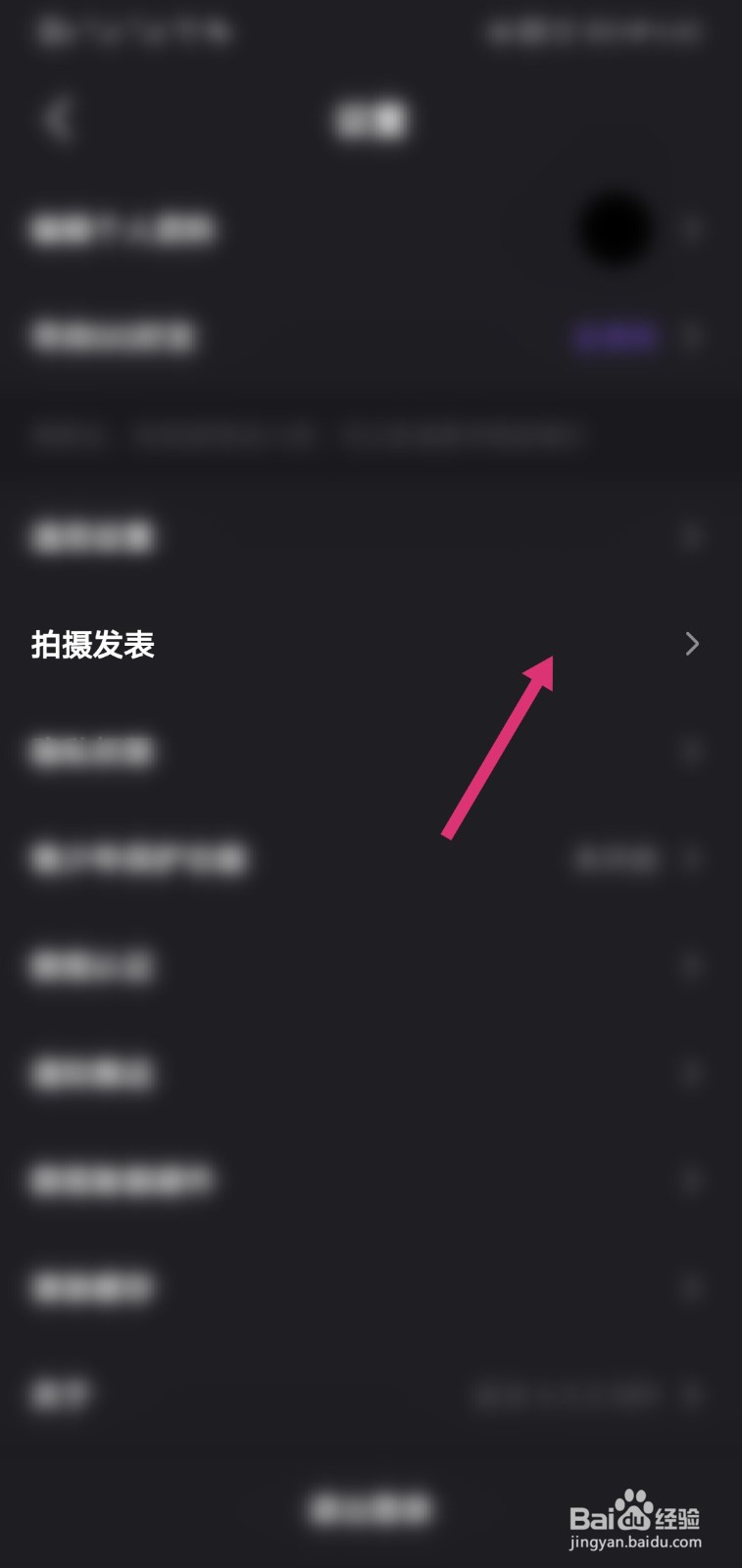 微视怎么关闭发表视频自动保存本地