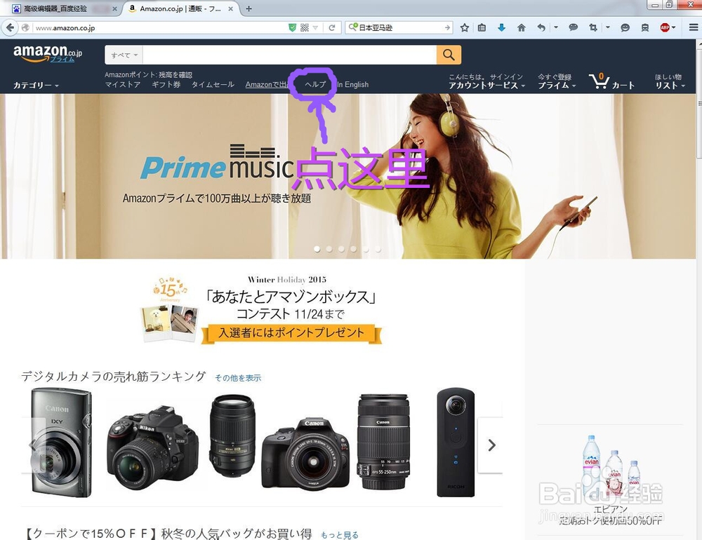 如何把日本亚马逊上的文字转换成英文