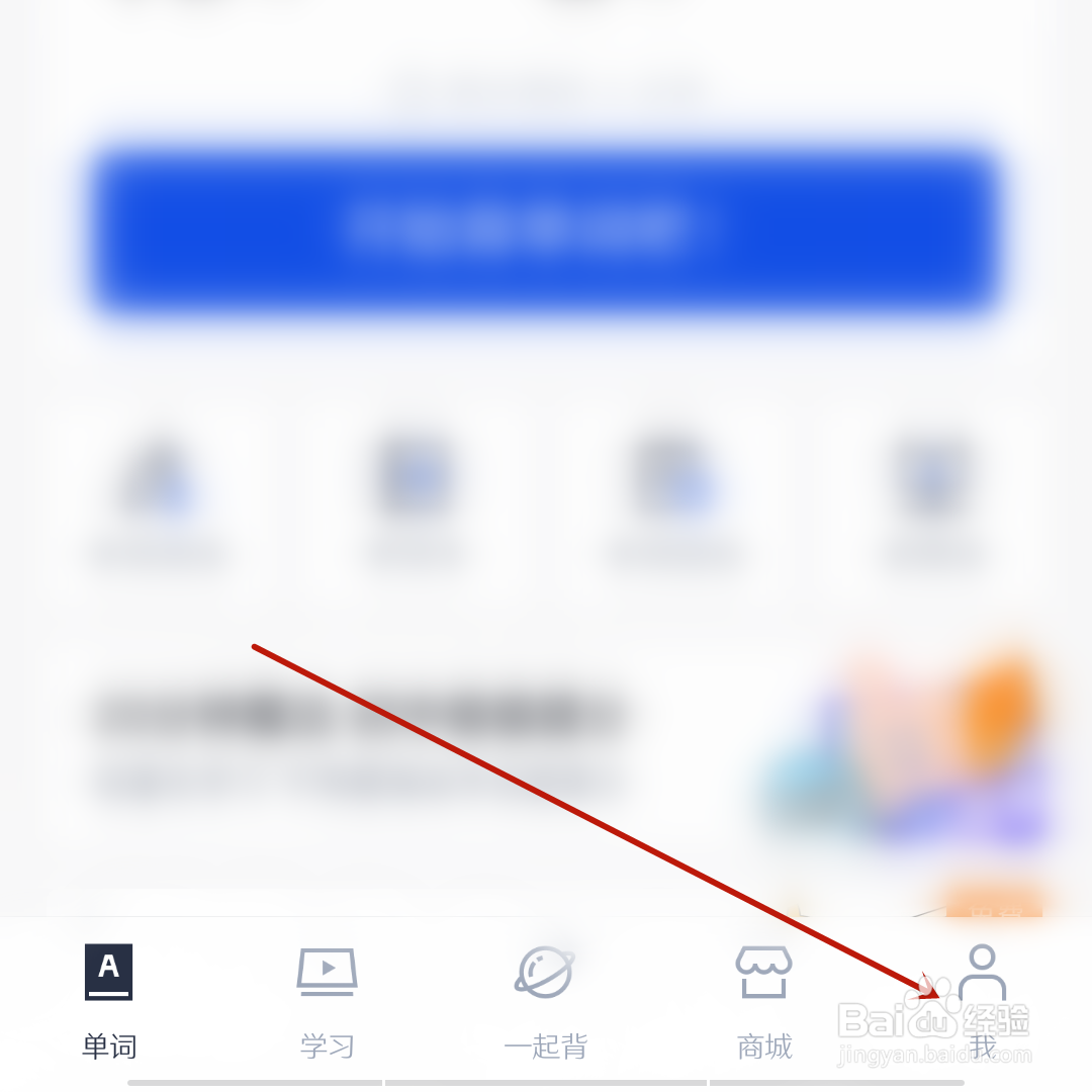 百词斩在哪查看我的课程？